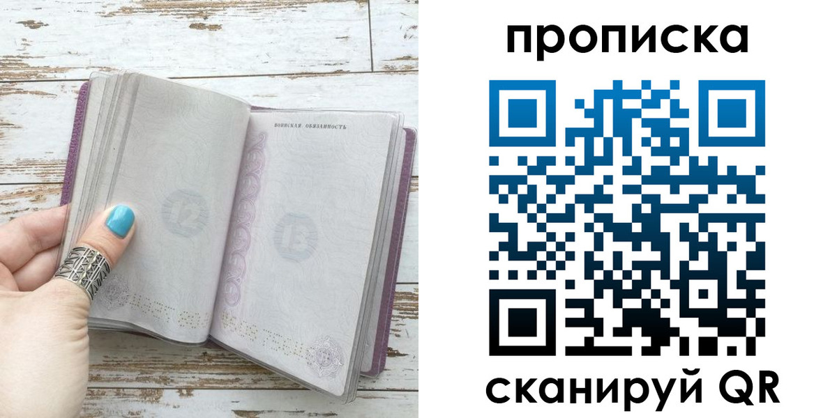 где прописаться в Алуште