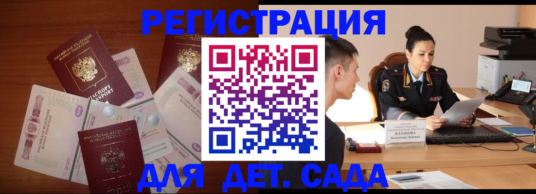 прописка законно в Алуште