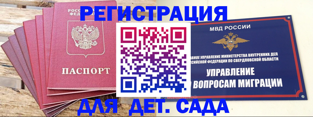 временная регистрация поиск в Алуште